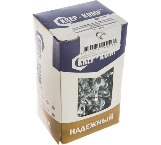 Канатный зажим КРЕП-КОМП DIN 741 м5 200шт зк5ф