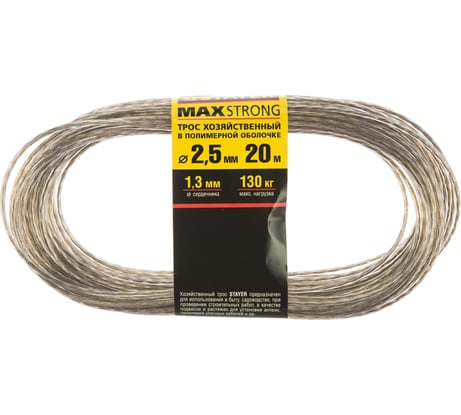 Хозяйственный трос STAYER MASTER 2.5 мм 50145-2.5