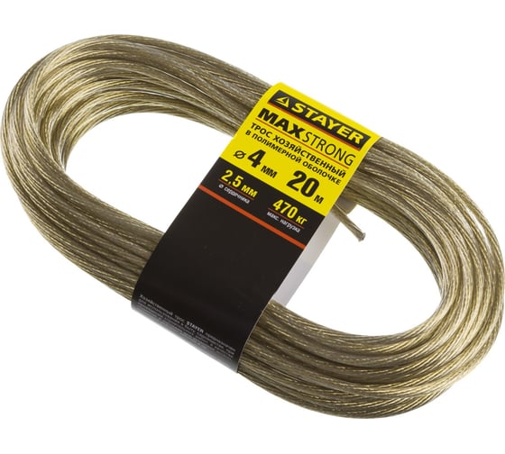 Хозяйственный трос STAYER MASTER 4 мм 50145-4