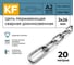 Нержавеющая цепь KREPFIELD 3x26 мм, DIN 763, А2, сварная, длиннозвенная, 20 м 763А2ЦЕПЬ3ММ-20 2