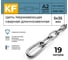 Нержавеющая цепь KREPFIELD 5x35 мм, DIN 763, А2, сварная, длиннозвенная, 19 м 763А2ЦЕПЬ5ММ-19 2