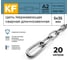 Нержавеющая цепь KREPFIELD 5x35 мм, DIN 763, А2, сварная, длиннозвенная, 20 м 763А2ЦЕПЬ5ММ-20 2