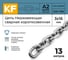 Нержавеющая цепь KREPFIELD 3x16 мм, DIN 766, А2, сварная, короткозвенная, 13 м 766А2ЦЕПЬ3ММ-13 2
