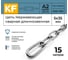 Нержавеющая цепь KREPFIELD 5x35 мм, DIN 763, А2, сварная, длиннозвенная, 15 м 763А2ЦЕПЬ5ММ-15 2