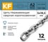 Нержавеющая цепь KREPFIELD 5x18,5 мм, DIN 766, А2, сварная, короткозвенная, 12 м 766А2ЦЕПЬ5ММ-12 2
