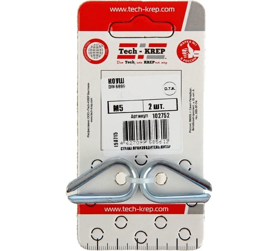 Коуш DIN6899 М5 2шт - ярлык Tech-Krep 102752
