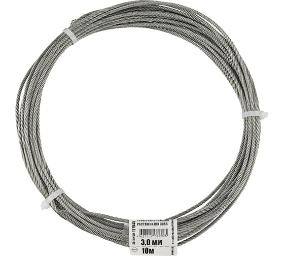 Трос стальной для растяжки DIN 3055 3,0 мм упак. 10м- накл. Zitar 127845