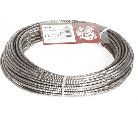 Стальной трос Стройбат в оболочке PVC 2/3 мм, 25 м 2519421-3 1