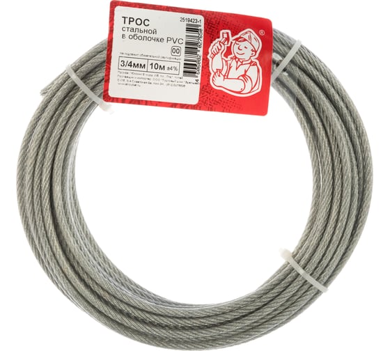 Стальной трос Стройбат в оболочке PVC 3/4 мм, 10 м 24952