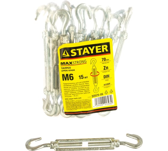 Талреп STAYER DIN 1480, крюк-крюк, М6, 15 шт, оцинкованный, 30525-06