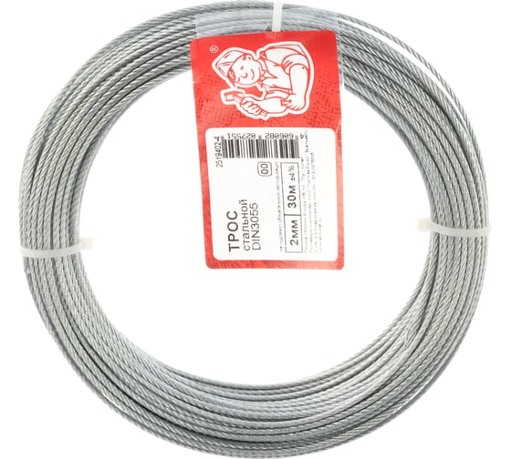 Стальной трос Стройбат DIN 3055 2мм 30м 2519402-4/ 249420