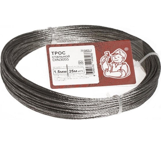 Стальной трос Стройбат DIN 3055 1,5мм 25м 276100 1