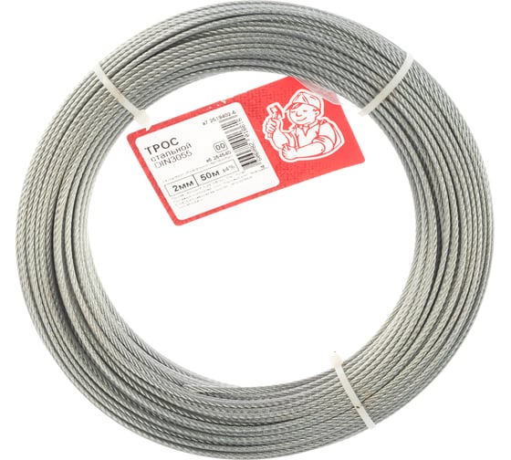 Стальной трос Стройбат DIN 3055 2мм 50м 254540