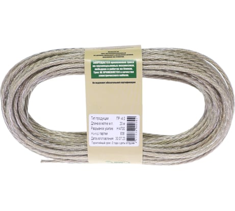 Металлополимерный трос Хадвер ПР- 4,0 моток 20 м, КТ11574