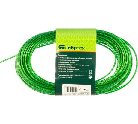Металлополимерный трос СИБРТЕХ зеленый ПР-3,0, 47647