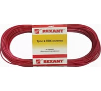 Стальной трос в ПВХ оплетке REXANT 09-5120-1