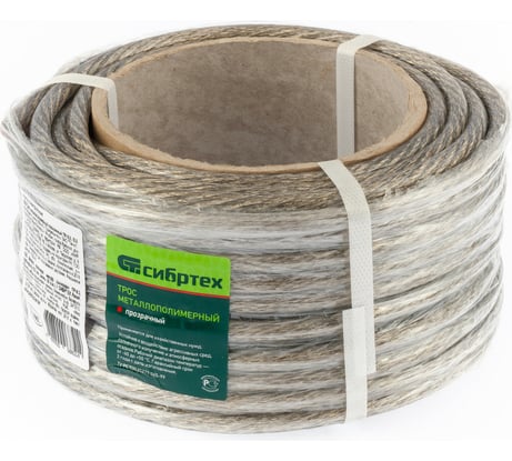 Металлополимерный трос СИБРТЕХ прозрачный ПР-8,0, 476413