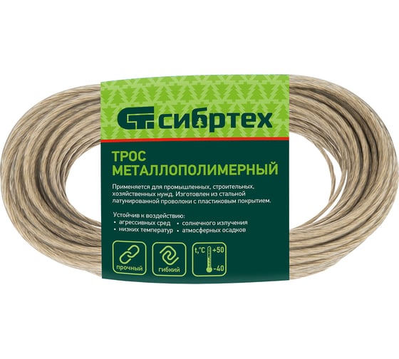 Металлополимерный трос СИБРТЕХ прозрачный ПР-4,0 47631