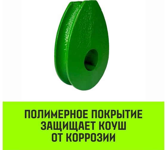 Вантовый коуш HITCH DIN 3091, 24 мм SZ071363