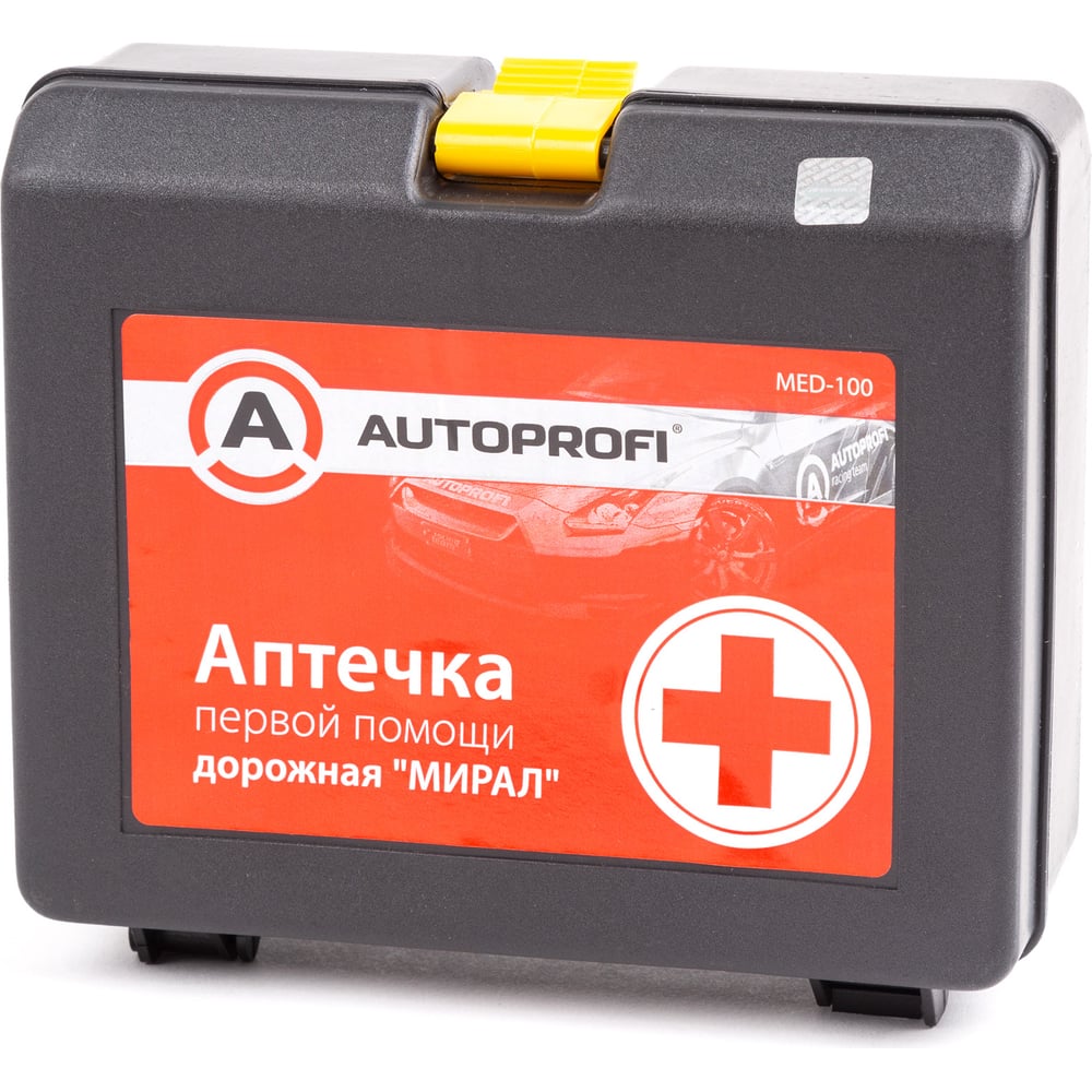 Дорожная аптечка первой помощи AUTOPROFI ТУ 21.20.24-021-26528997-2022  MED-100 - выгодная цена, отзывы, характеристики, фото - купить в Москве и РФ