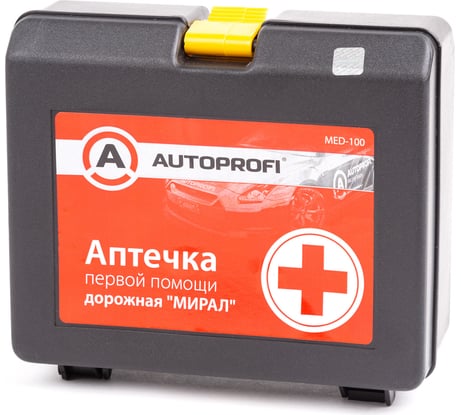 Дорожная аптечка первой помощи AUTOPROFI ТУ 21.20.24-021-26528997-2022 MED-100