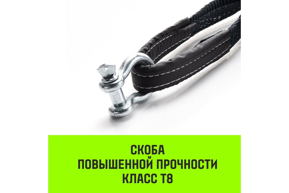 Буксировочный динамический трос HITCH PROF Лента, масса авто 1,7 т,  разрывная 5 т, 6 м, 2 скобы SZ071508 - выгодная цена, отзывы,  характеристики, 1 видео, фото - купить в Москве и РФ