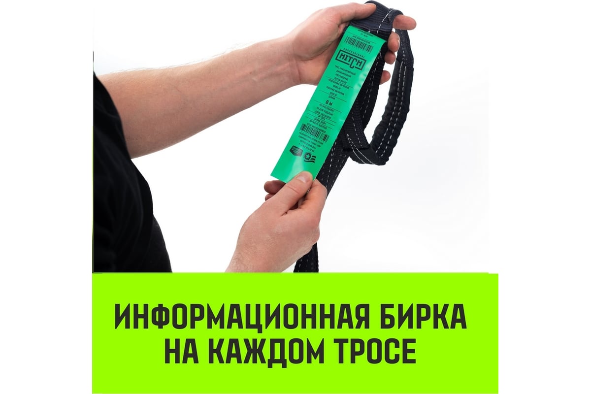 Буксировочный динамический трос HITCH PROF Лента, масса авто 1,7 т,  разрывная 5 т, 6 м, 2 скобы SZ071508