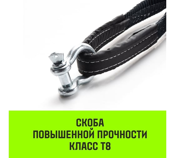 Буксировочный динамический трос HITCH PROF Лента, масса авто 1,7 т, разрывная 5 т, 6 м, 2 скобы SZ071508