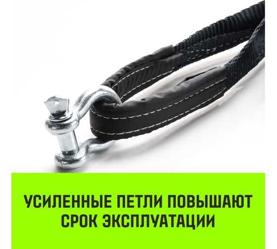 Буксировочный динамический трос HITCH PROF Лента, масса авто 1,7 т, разрывная 5 т, 6 м, 2 скобы SZ071508