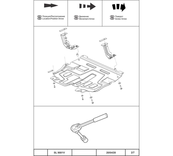 Защита картера и кпп sheriff skoda fabia,roomster,fabia / volkswagen polo, cross, rapid / audio a1 / SL 9001 V2