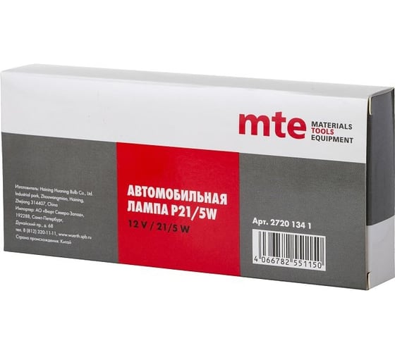 Лампа MTE p21/5w 12v 21/5w bay15d 27201341