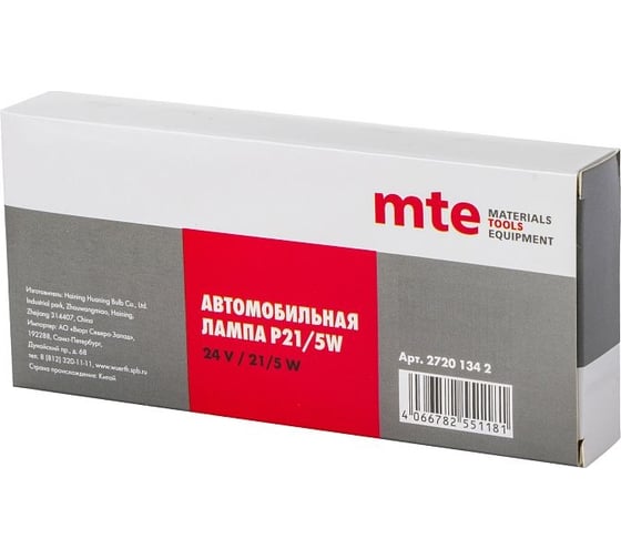 Лампа MTE p21/5w 24v 21/5w bay15d 27201342