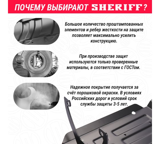 Защита для картера и кпп sheriff suzuki ertiga 2021 универсальный штамп сталь 2,0 мм 5416