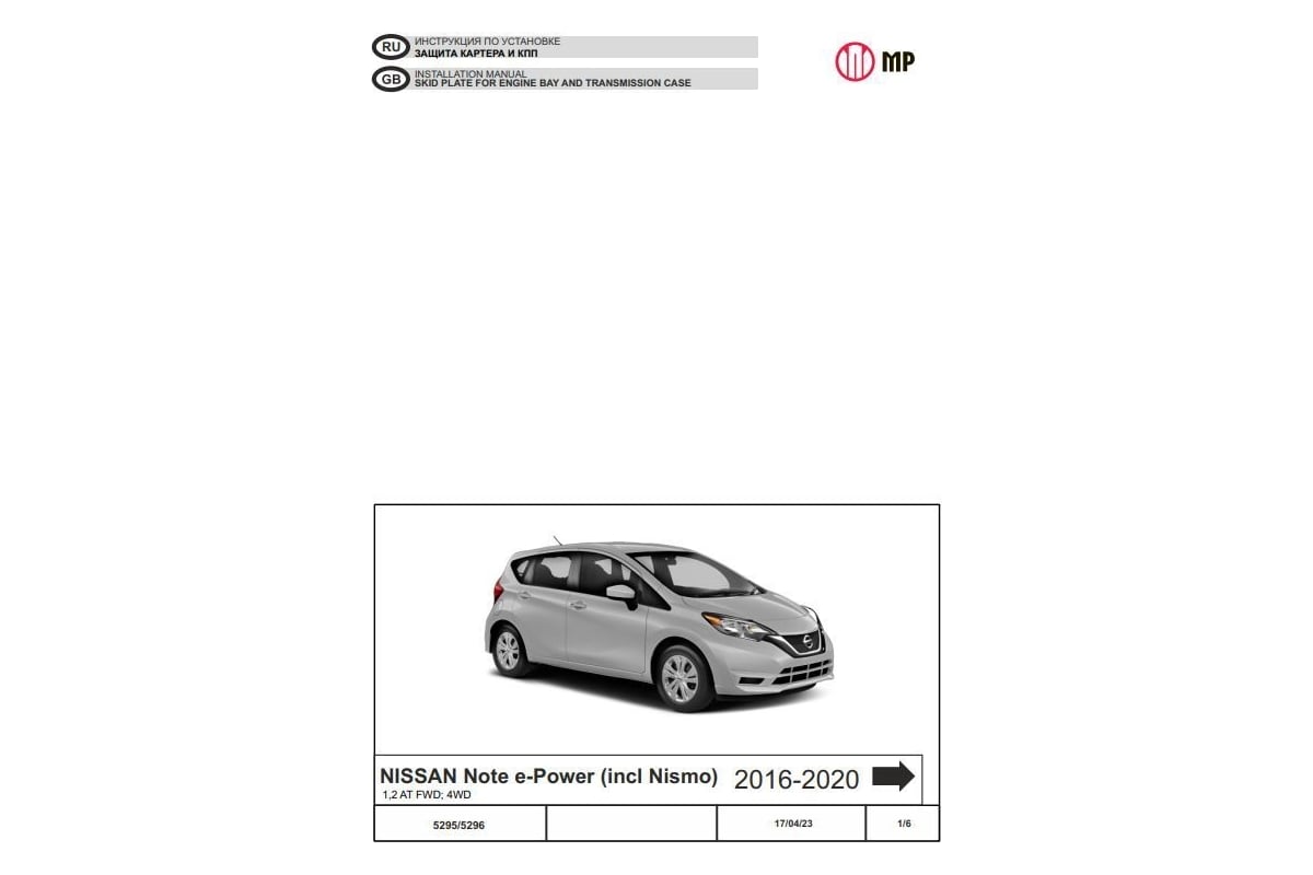 Мануал Nissan Note издательство 