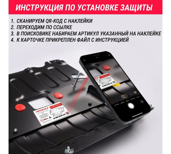 Защита для картера и кпп Sheriff suzuki ertiga 2021 универсальный штамп алюминий 4 мм 5417