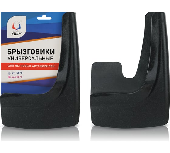 Брызговики АЕР универсальные чёрные с блёстками БУ 070001