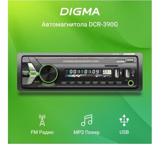Автомагнитола DIGMA DCR-390G 1DIN, 4x45 Вт 480594