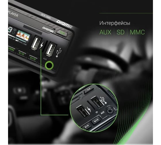 Автомагнитола DIGMA DCR-390G 1DIN, 4x45 Вт 480594