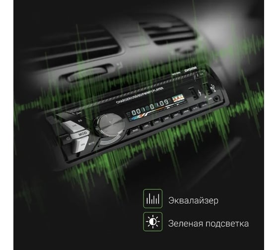 Автомагнитола DIGMA DCR-390G 1DIN, 4x45 Вт 480594