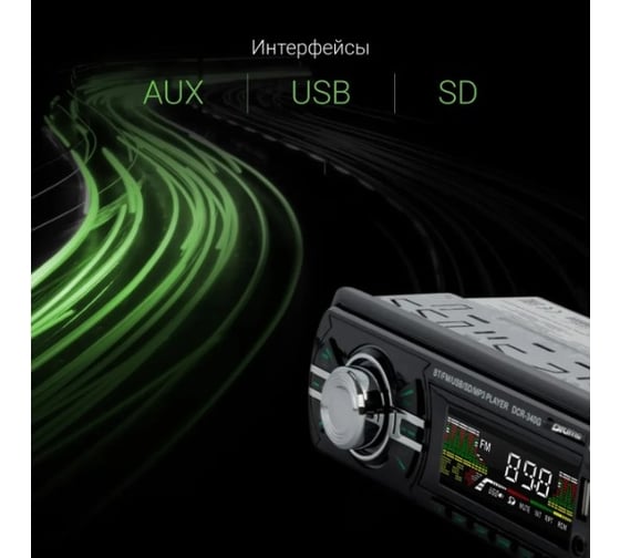 Автомагнитола DIGMA DCR-340G 1DIN, 4x45 Вт 480582