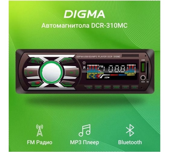 Автомагнитола DIGMA DCR-310MC 1DIN, 4x45 Вт 1088431