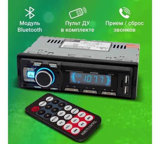 Автомагнитола DIGMA DCR-700 1DIN, 4x50 Вт 1691773