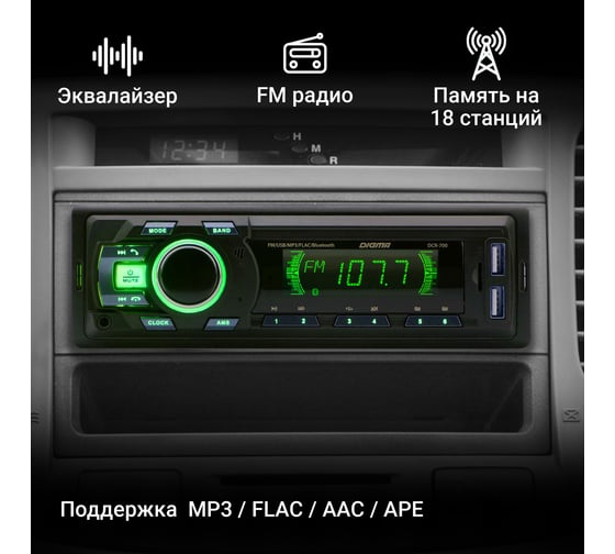 Автомагнитола DIGMA DCR-700 1DIN, 4x50 Вт 1691773