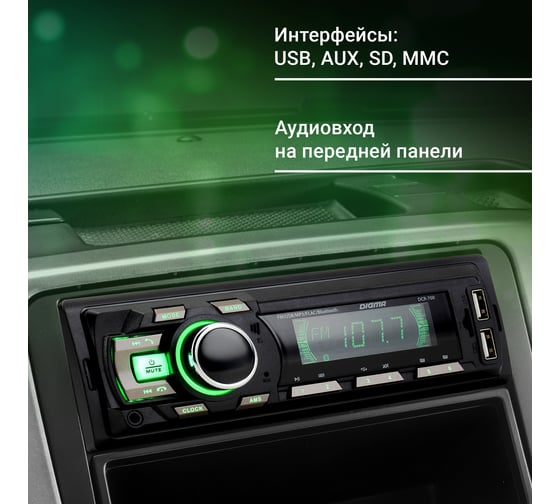 Автомагнитола DIGMA DCR-700 1DIN, 4x50 Вт 1691773