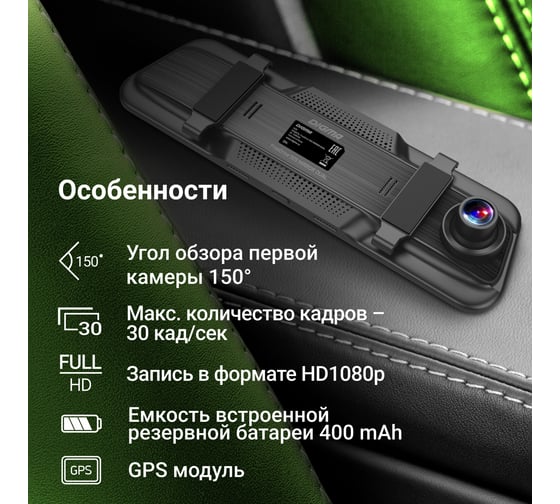 Видеорегистратор DIGMA MS8336N FreeDrive 505 Mirror Dual черный, 2Mpix, 1080x1920, 1080p, 150 гр., GPS 1495539