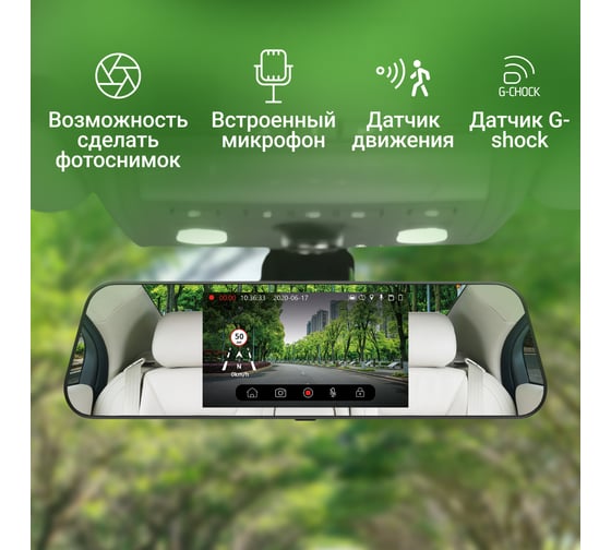Видеорегистратор DIGMA MS8336N FreeDrive 505 Mirror Dual черный, 2Mpix, 1080x1920, 1080p, 150 гр., GPS 1495539