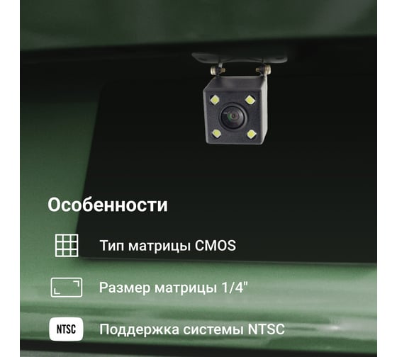 Камера заднего вида DIGMA DCV-130 универсальная 1075520