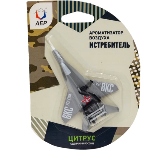 Ароматизатор АЕР Истребитель  Цитрус А 0505