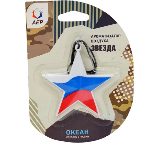 Ароматизатор АЕР Звезда  Океан А 0805