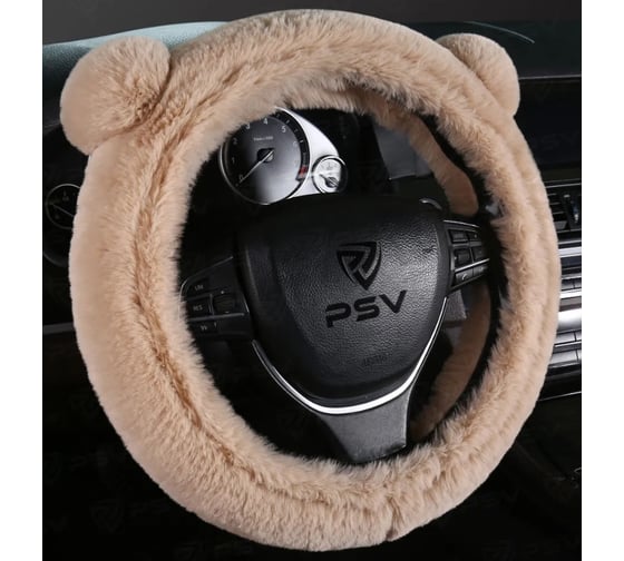 Оплетка на руль из искусственного меха PSV MISHKA Extra Бежевый M 136102 1
